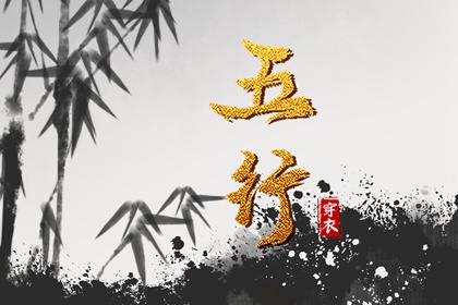 查八字格局|卜八字卜卦免费|算命工作运势|八字月令查询|八字看婆家实力